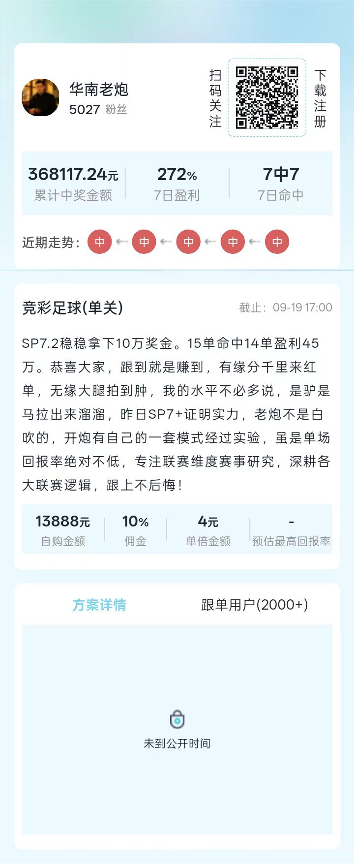 薪火助手大神招募计划