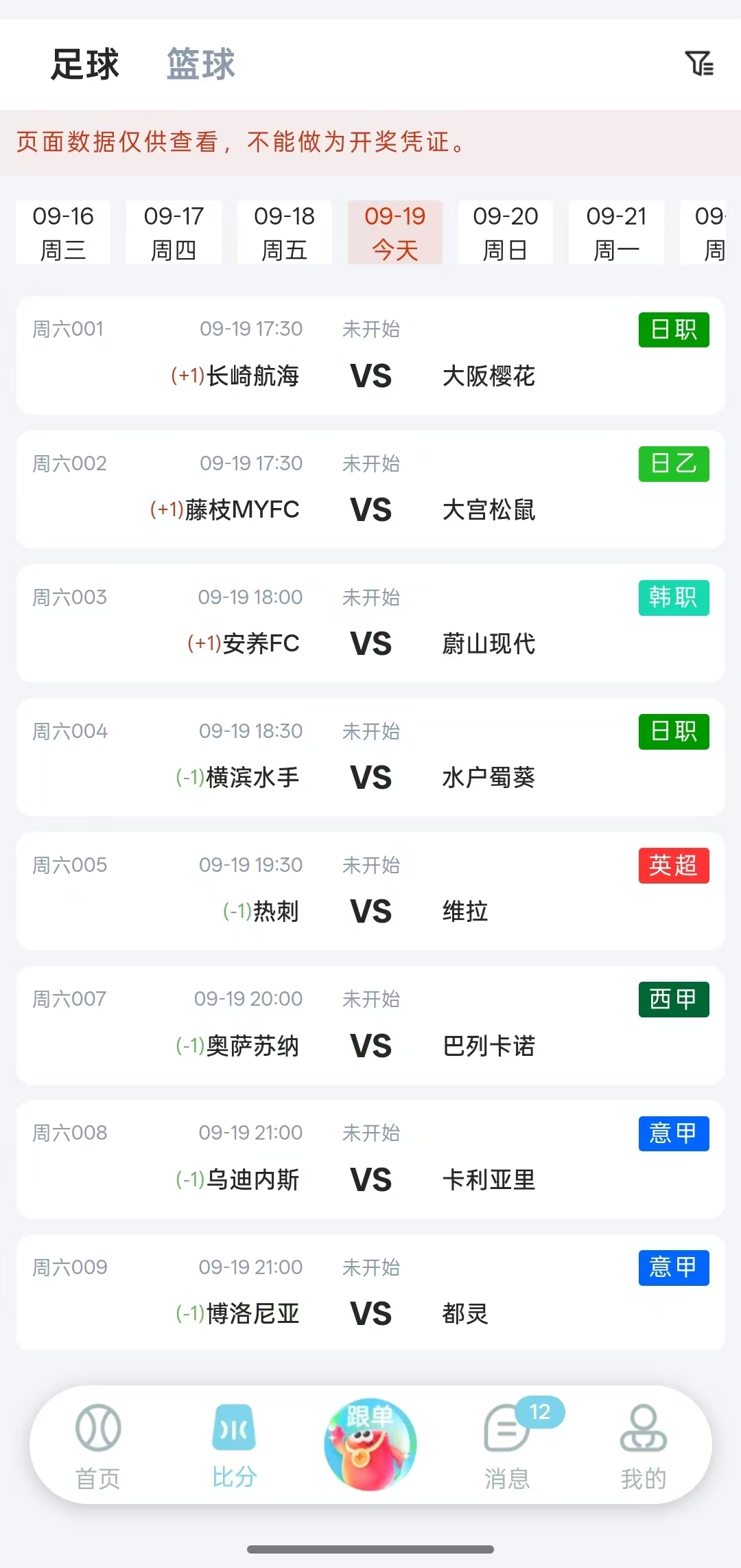 薪火助手智能便捷极速体验
