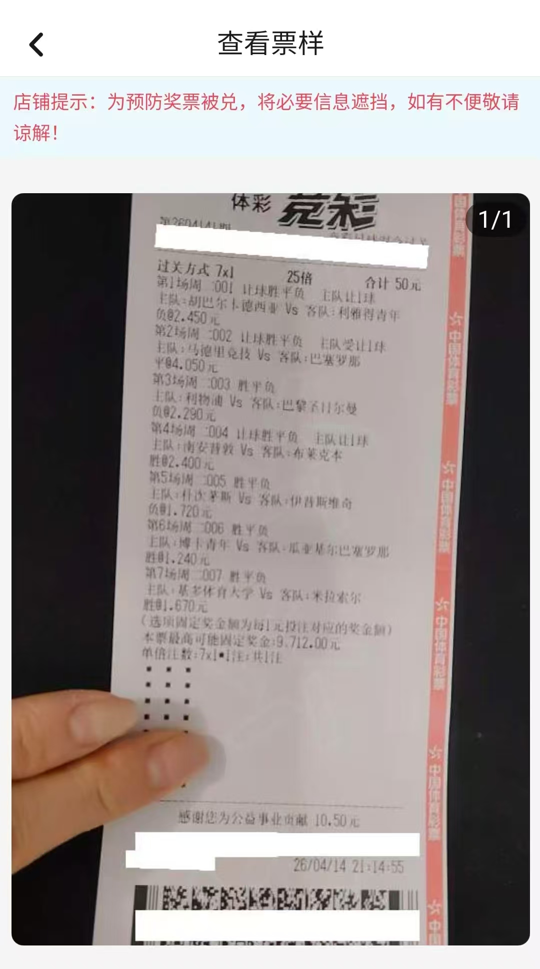 薪火助手实体店代拍功能